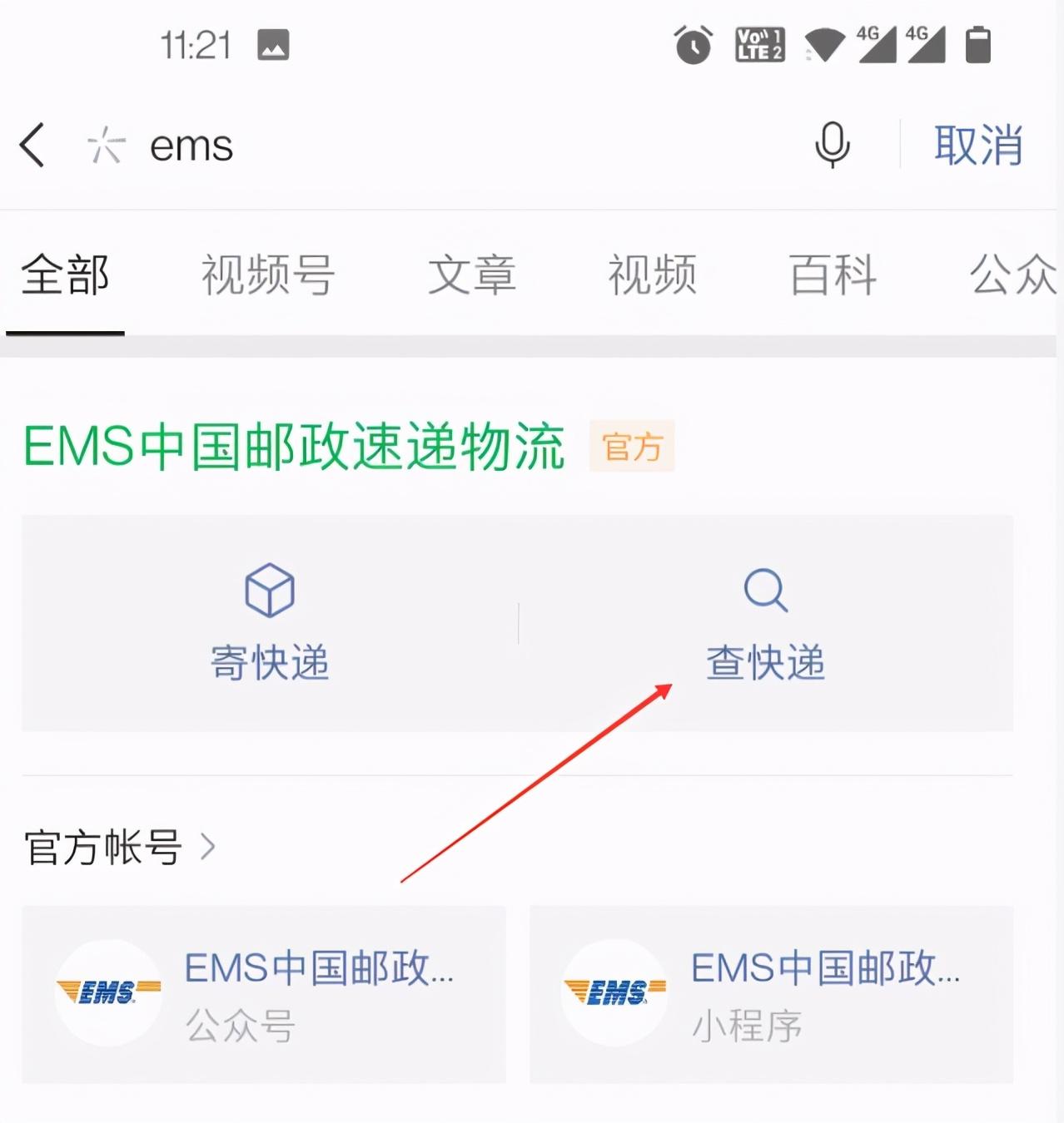 电话号查询快递的方法是什么？通过手机号查询快递物流信息的方法