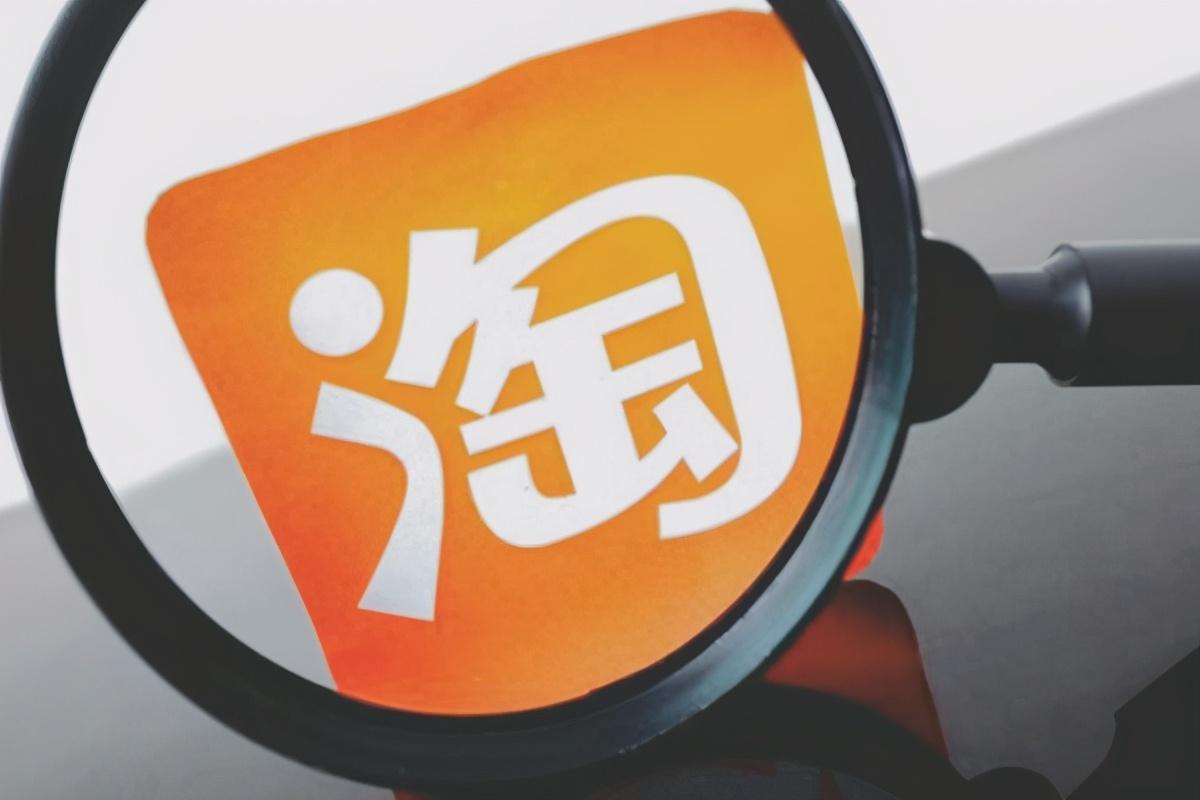 什么是淘宝客？加入淘宝客的条件和作用