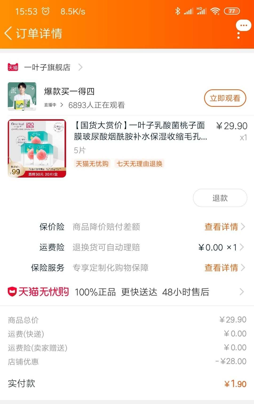 淘宝粉丝福利购（淘宝福利领取入口解析）