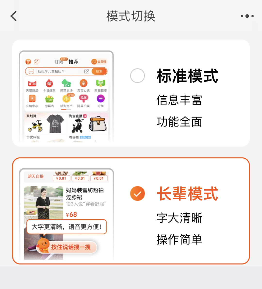 淘宝点击软件在哪里？使用解码淘宝的操作步骤及功能设置方法