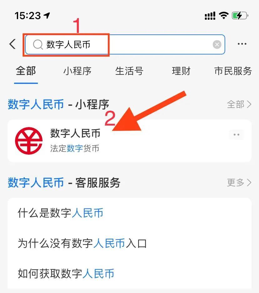 支付宝钱包在哪里找？支付宝上线数字人民币钱包及详细开通方式