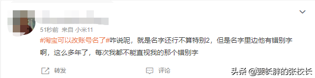 淘宝昵称怎么修改？淘宝简单大气昵称大全