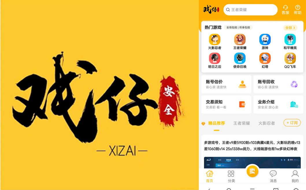 包赔是什么意思？游戏账号交易找回包赔什么意思可靠吗？