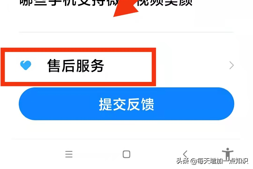 以旧换新手机估价准确吗？教你旧手机换新手机的官方估价方法