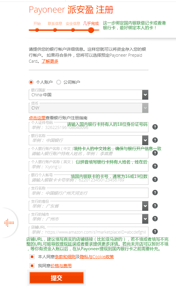 payoneer登录注册的方法是什么？Payoneer个人账户注册流程详解