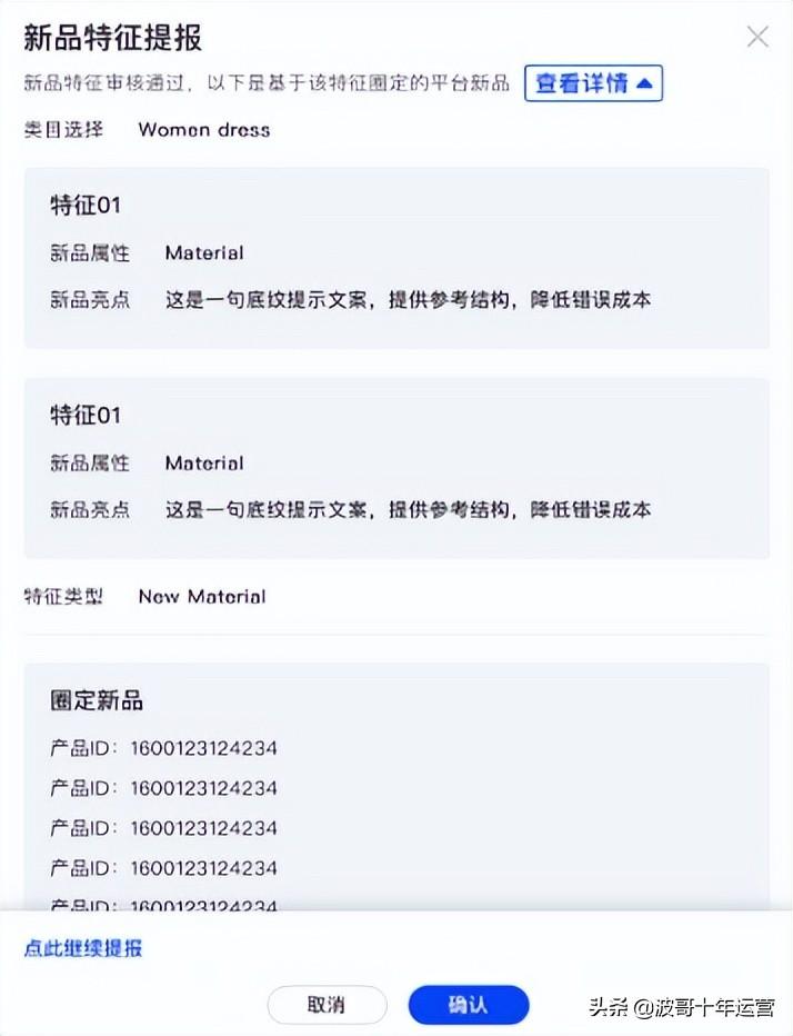提报是什么意思？解析电商中提报的含义