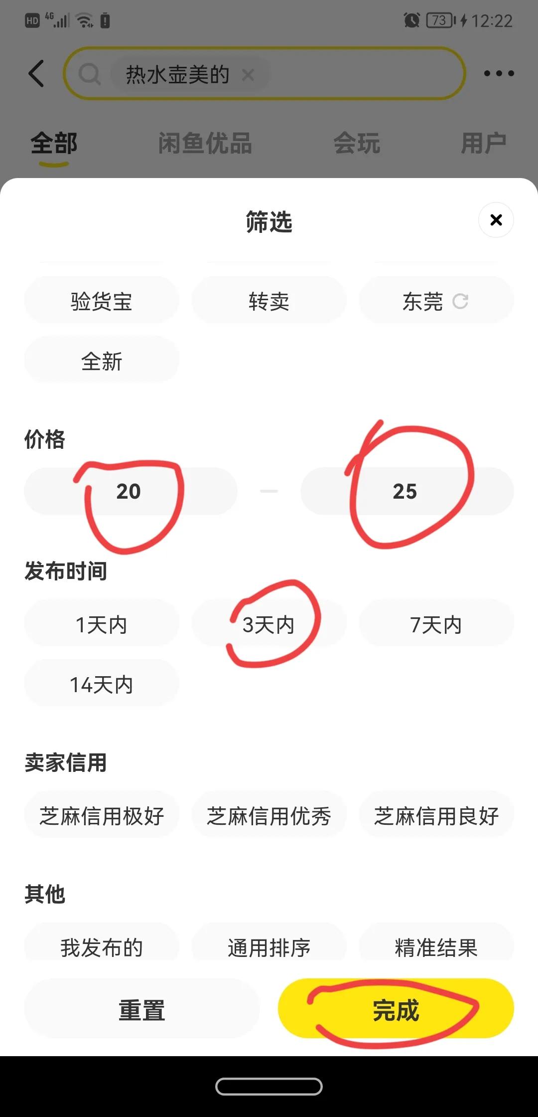 闲鱼可靠吗？咸鱼买东西安全靠谱技巧分享