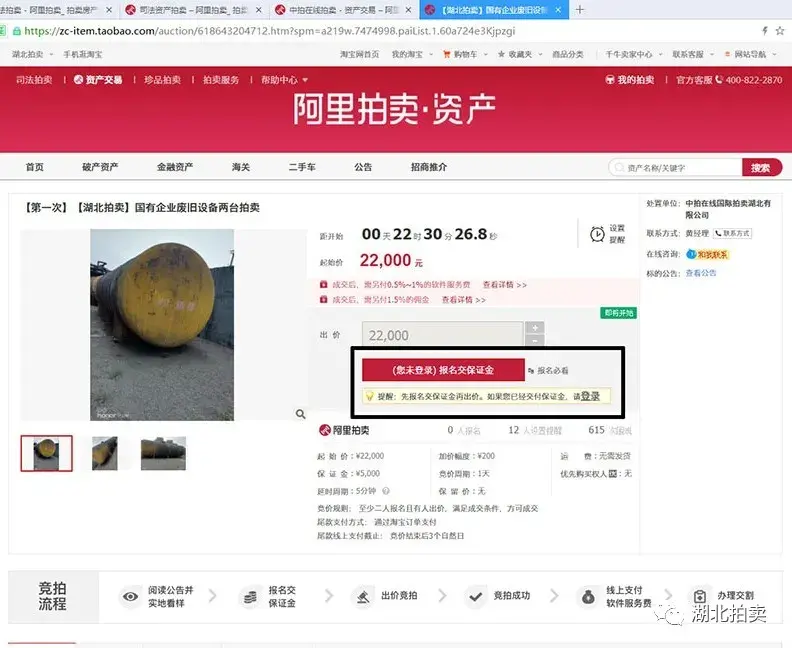 司法淘宝拍卖会官网（淘宝网资产拍卖流程介绍）