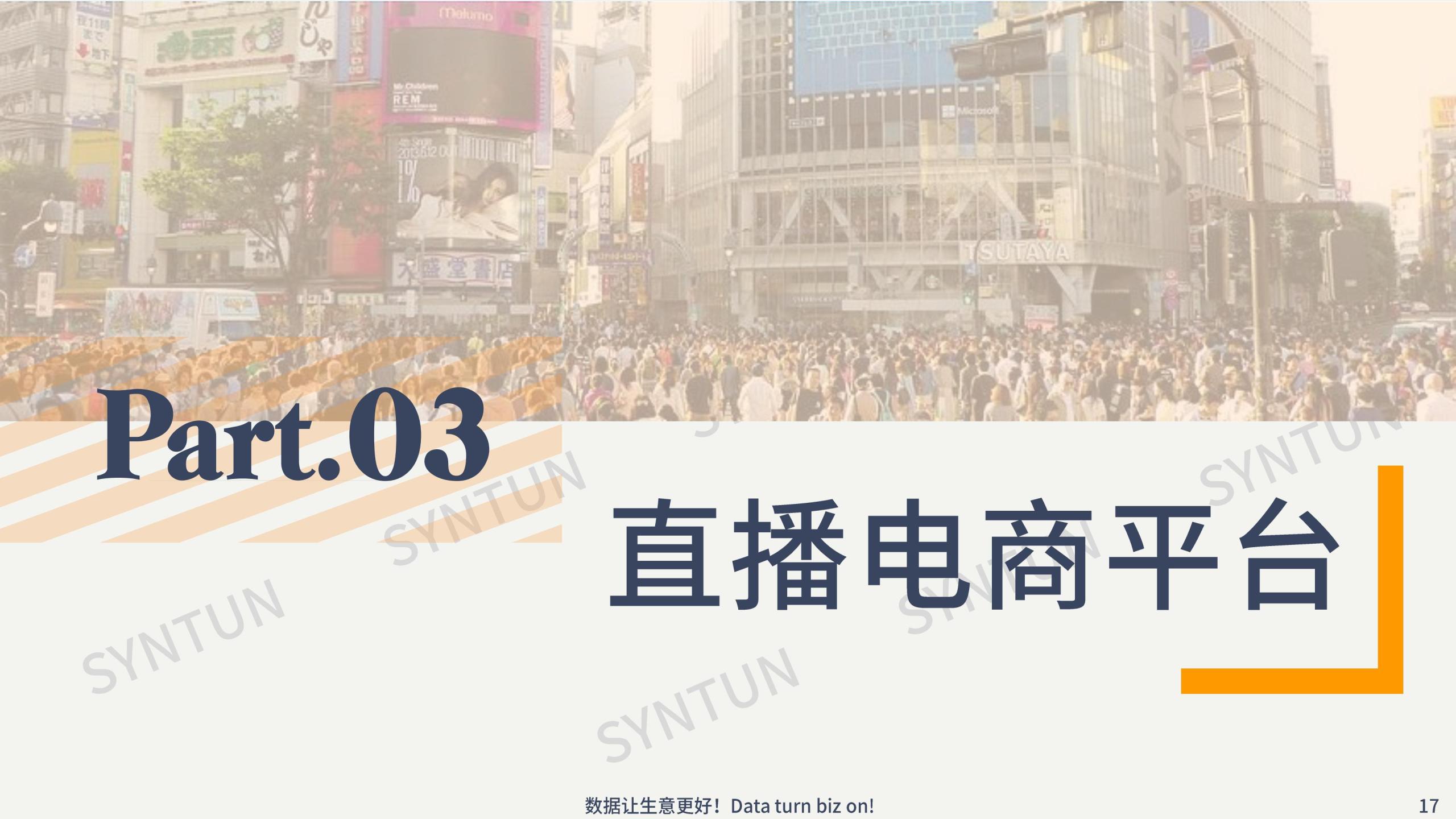 电商行业数据分析介绍（2022年电商数据行业发展市场分析报告）