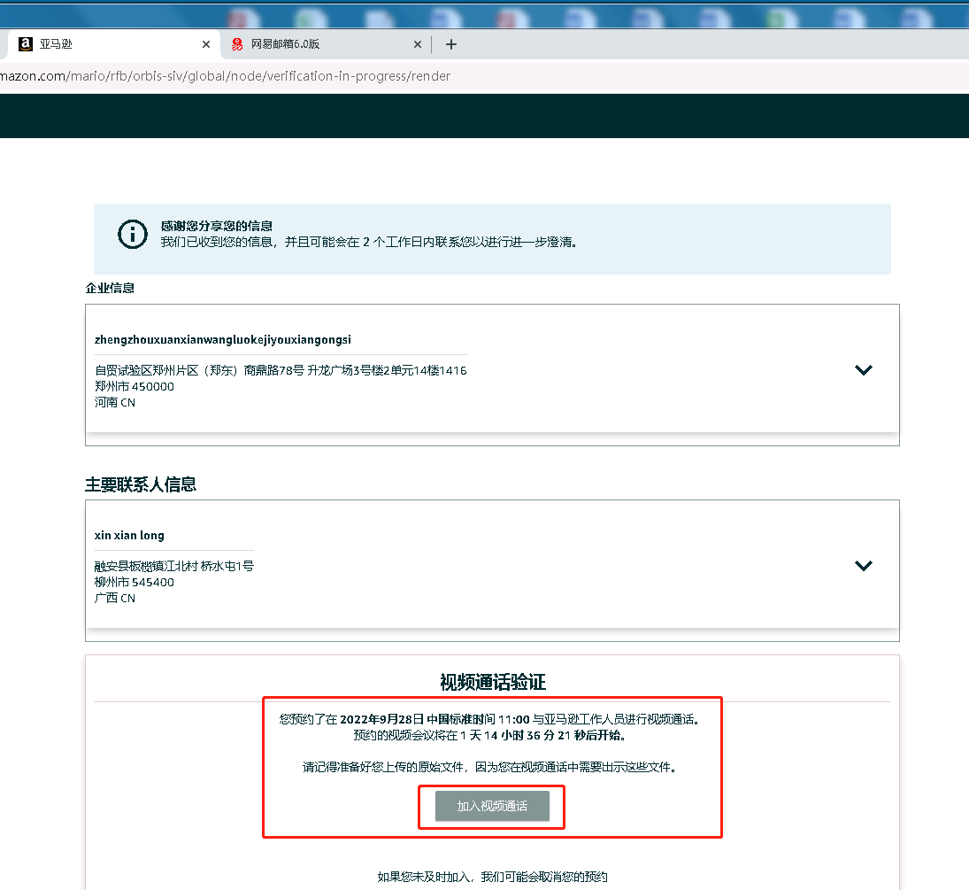 亚马逊账号注册流程（2022年手把手教你个人如何注册亚马逊账户）