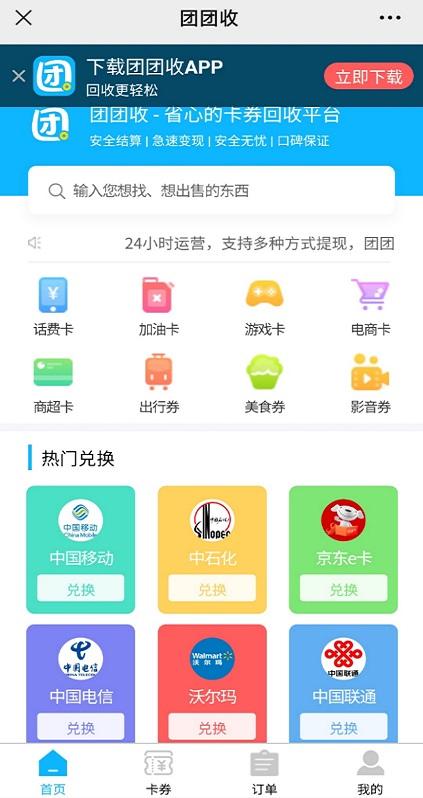 京东卡是什么东西？京东e卡使用方法及规则详解