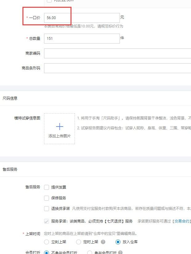 淘宝一件代发怎么赚钱？小白做无货源电商流程和条件