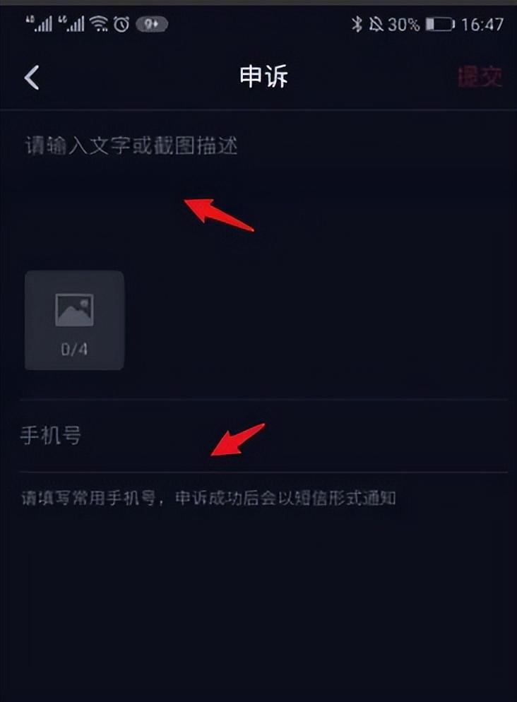 抖音怎么申诉解封？抖音禁封申诉成功案例分享