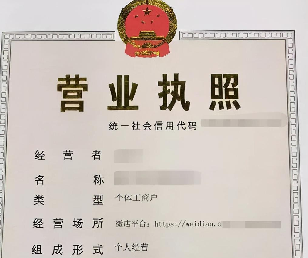 淘宝营业执照查询（淘宝营业执照办理流程介绍）