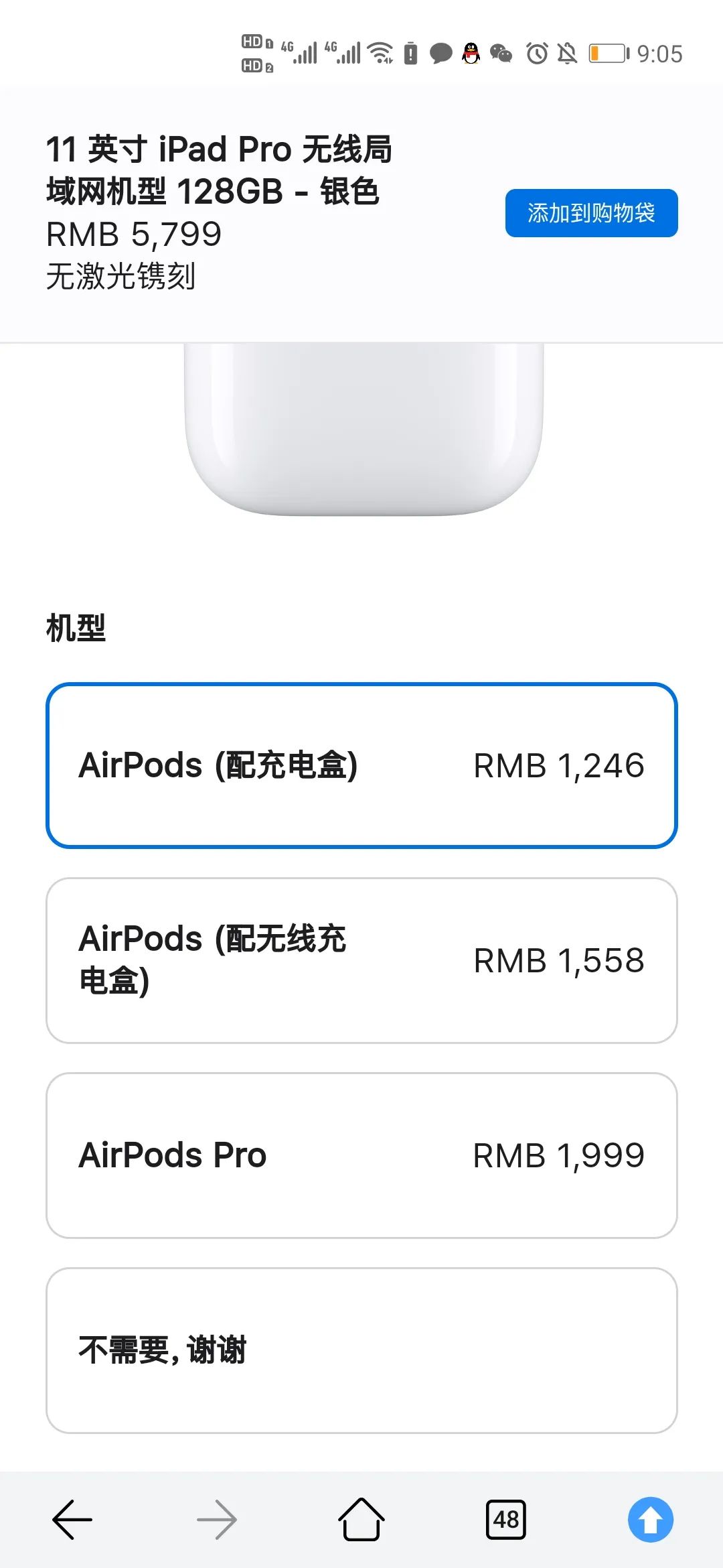 苹果教育优惠怎么用？苹果教育优惠购买流程介绍