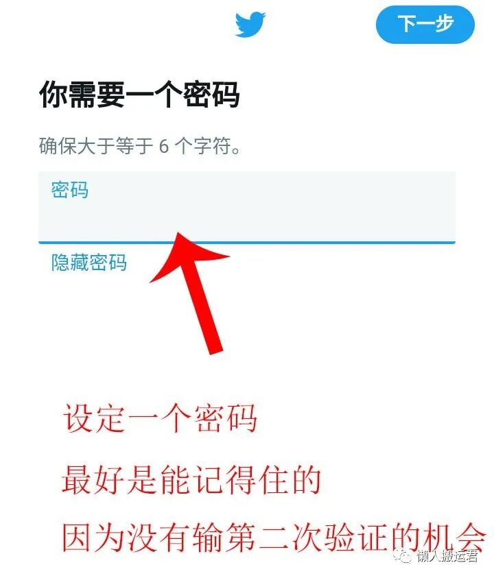 推特注册不了？分享Twitter账号的注册方法及解决手机号验证难题