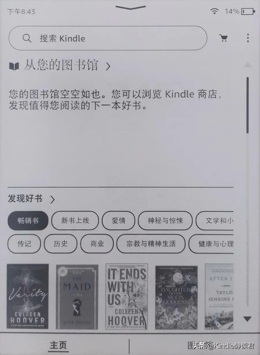 kindle推送邮箱（分享kindle用邮箱推送的方法教程）