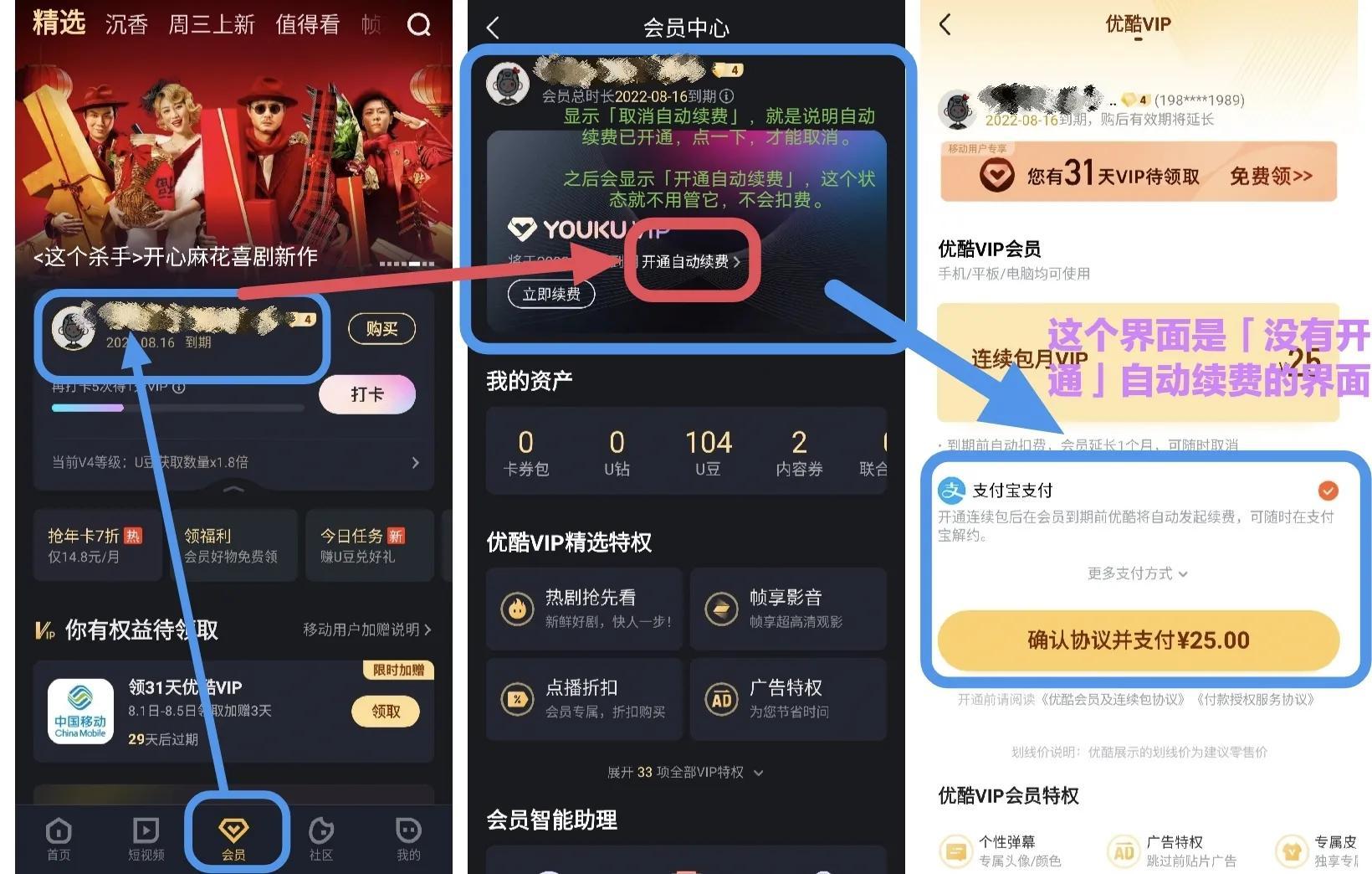 拼多多月卡自动续费怎么取消？各平台VIP的取消自动续费到底在哪里？