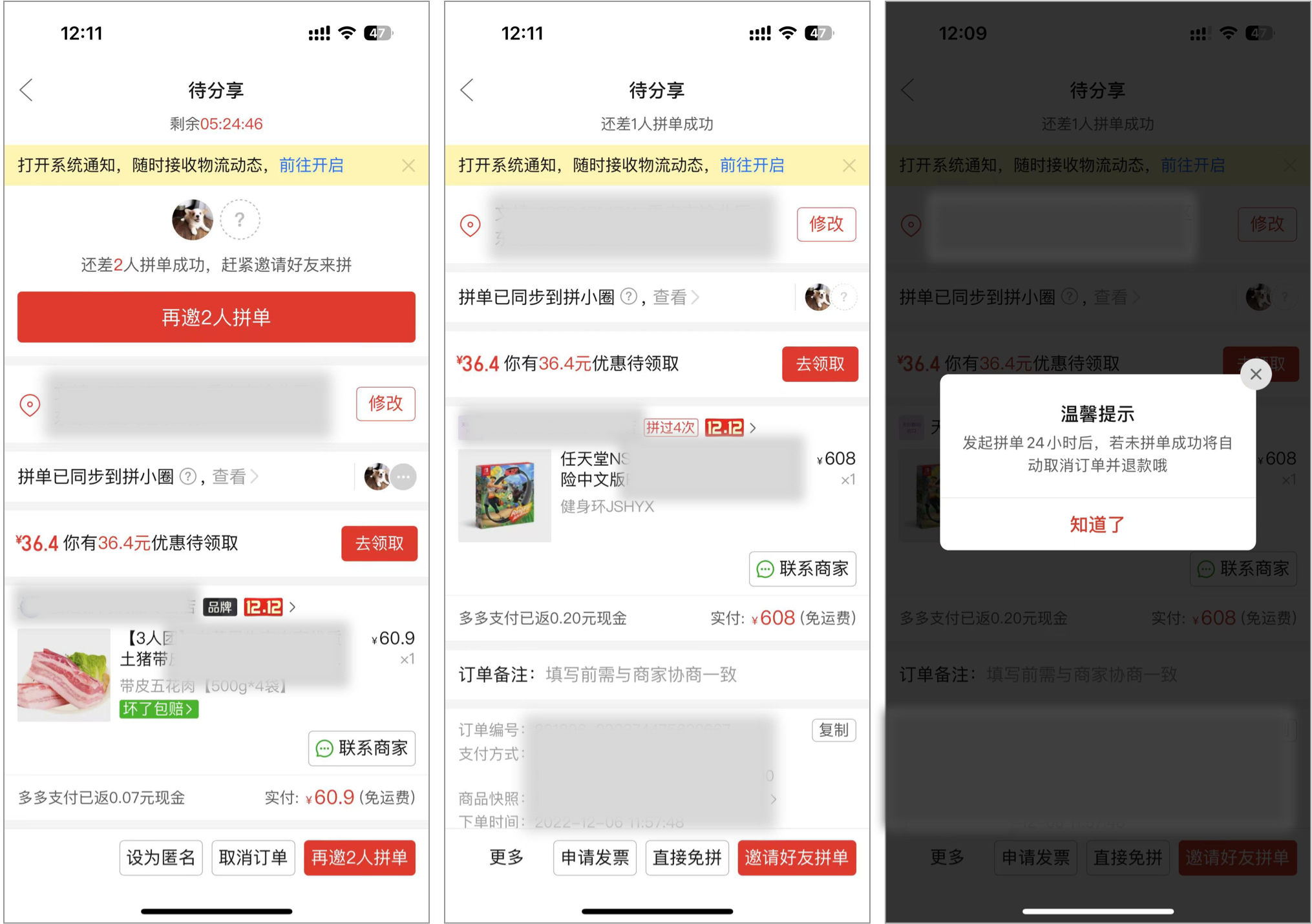 拼多多拼单全返是真的吗？拼多多拼团的背后产品逻辑及拼单优势