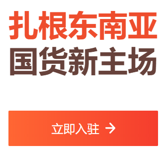 台湾虾皮官网（注册虾皮店铺流程及条件）