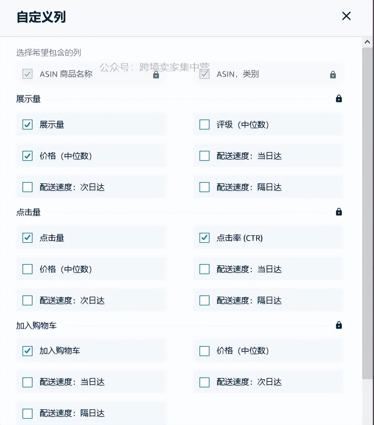 亚马逊后台（亚马逊平台功能介绍）