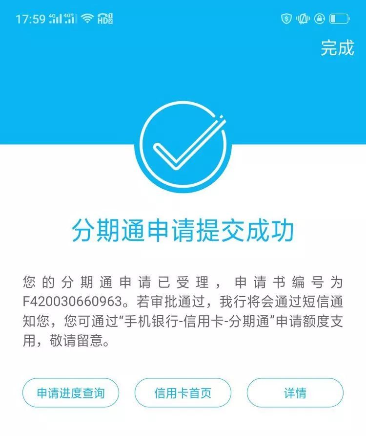 银行请款是什么意思？建行分期通请款后取消流程