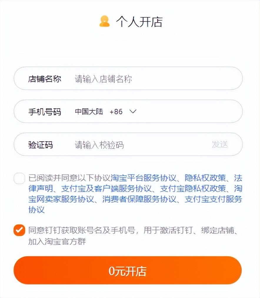 网上开店指南怎么写？简述新手学生网上开店的流程