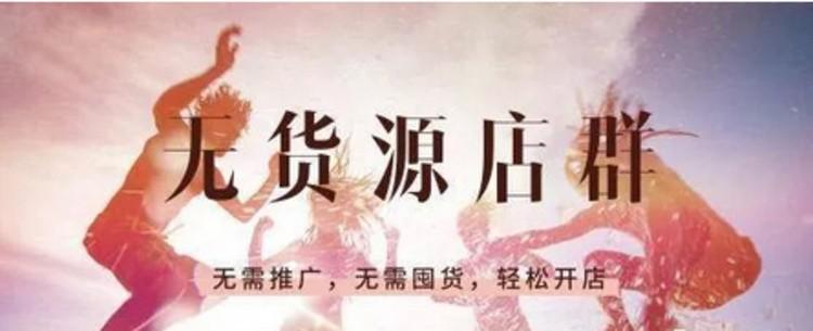 拼多多注册网店（拼多多开店流程和费用）