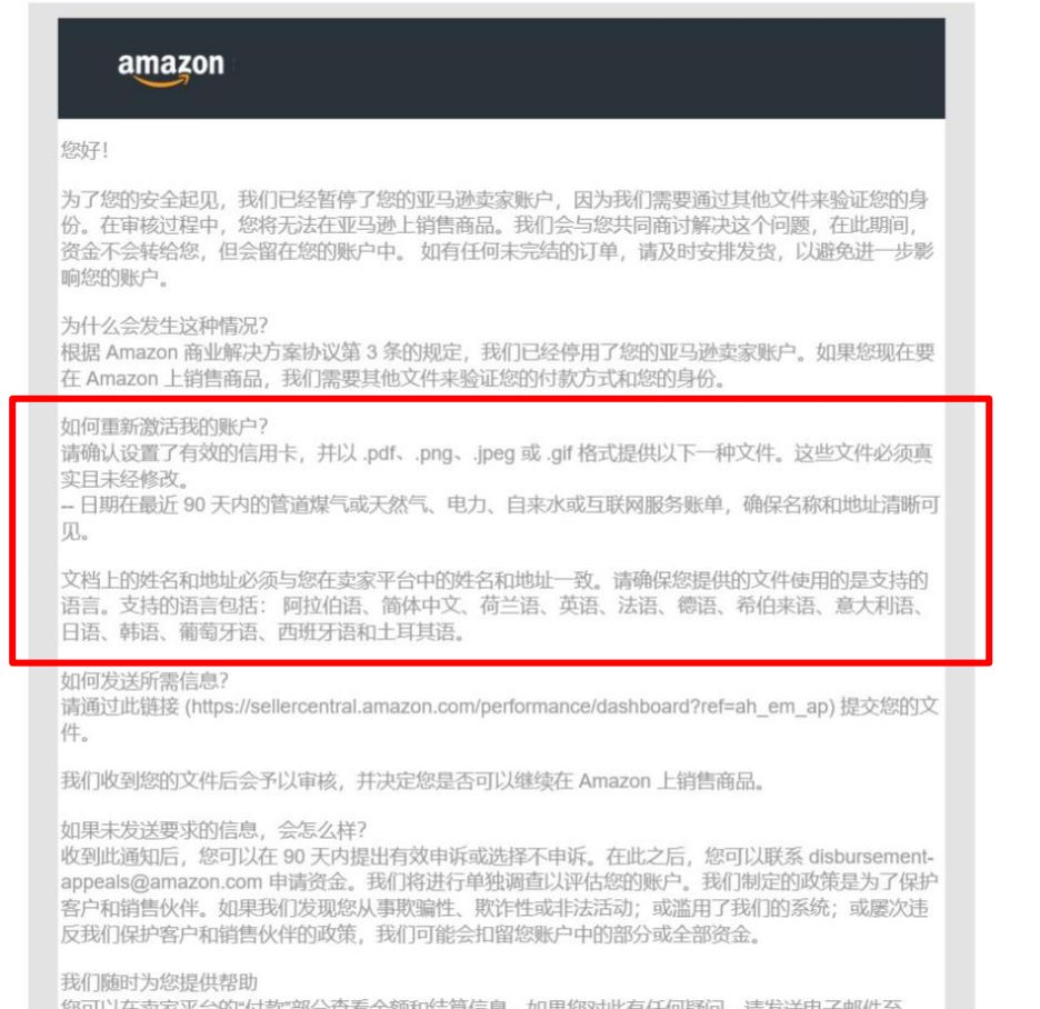 在亚马逊上开店需要多少费用？亚马逊跨境电商开店流程及费用明细