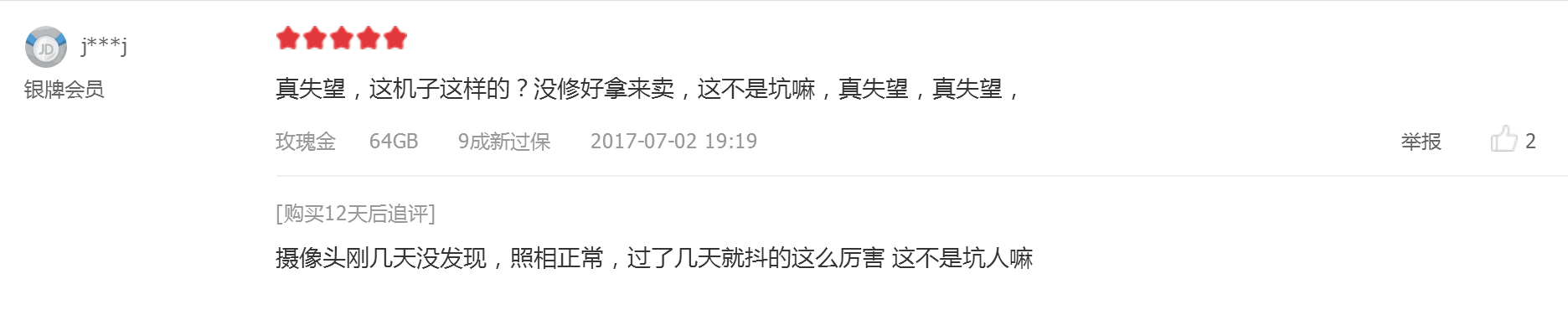 二手优品是什么意思？转转优品和转转的区别