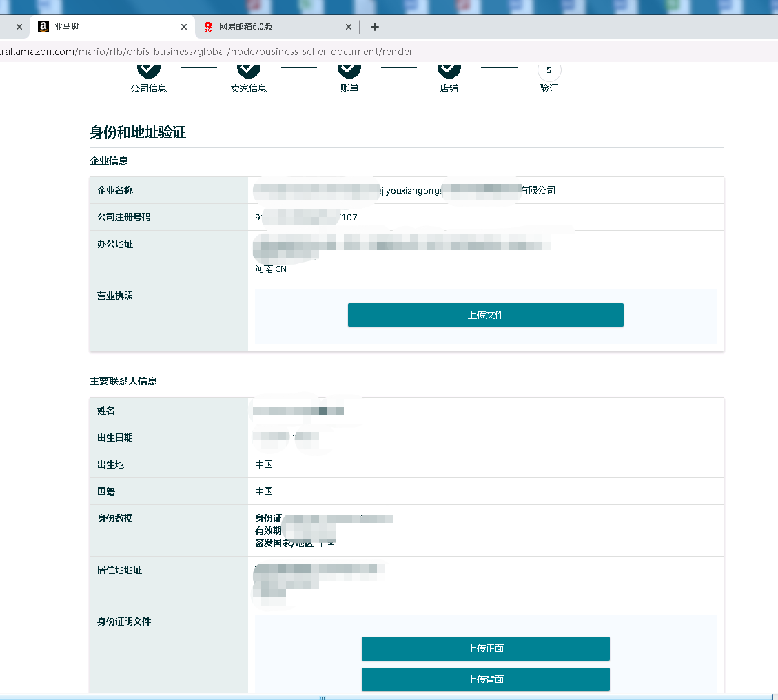 亚马逊怎么注册开店？值得收藏的2022教亚马逊开店注册流程