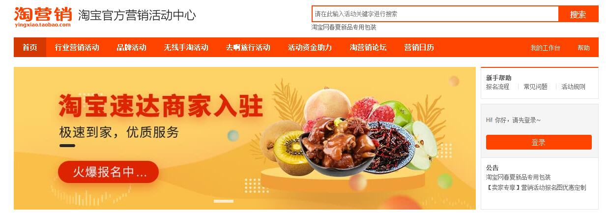 淘宝流量提升平台（淘宝流量快速提升的技巧）