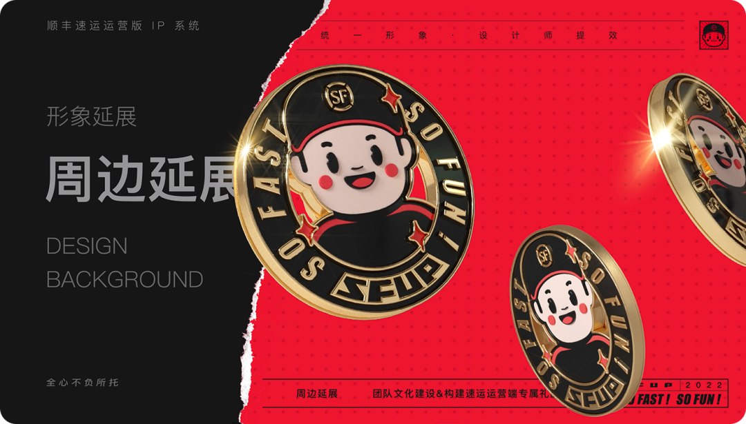 顺丰快递头像图片大全（顺丰快递ip设计的创意介绍及设计理念）