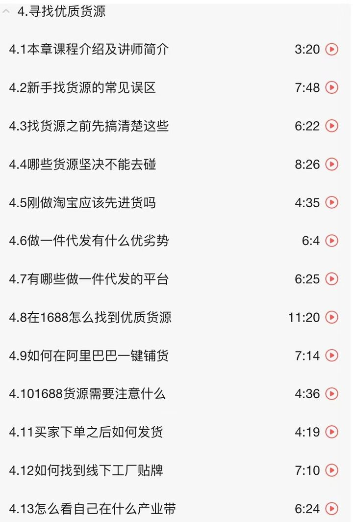 淘宝货源在哪找？电商十大货源批发平台推荐