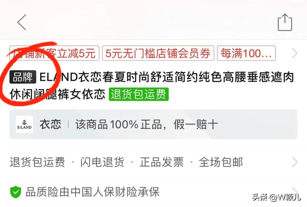 拼多多什么店才是正品？拼多多鉴别正品的十大技巧