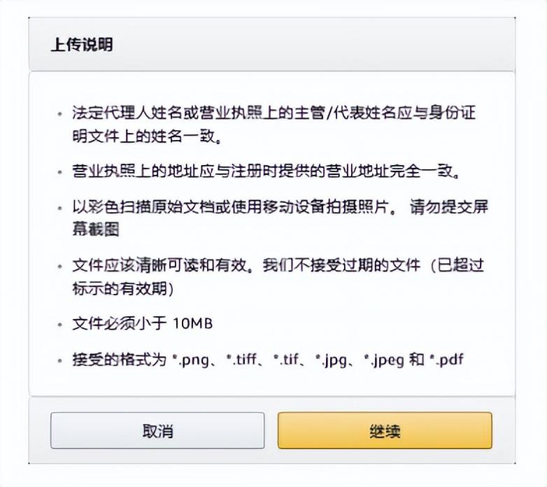 亚马逊书店购书官网（亚马逊跨境电商开店流程及费用明细介绍）