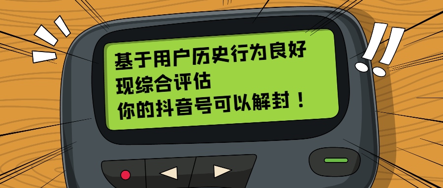 抖音官网电话人工服务（抖音转人工服务的几种方法）