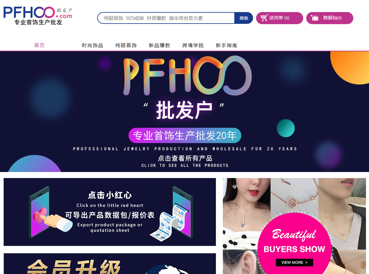 淘宝进货的渠道有哪些？电商十大货源批发平台
