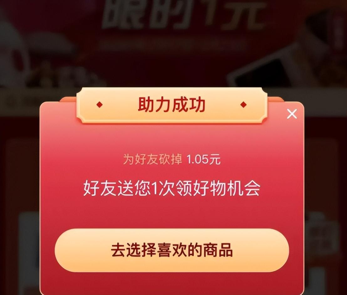 1元包邮怎么赚钱？拼多多一元商品赚钱模式