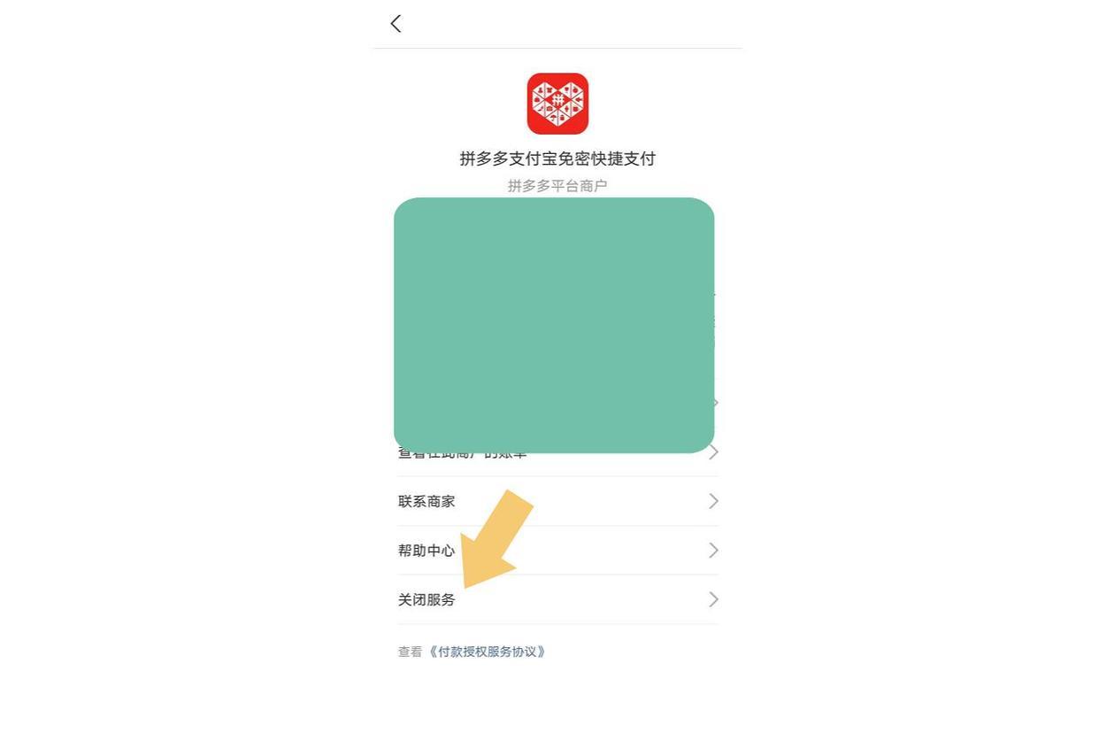怎么取消拼多多免密支付功能？分享详细的解除密码支付的操作步骤