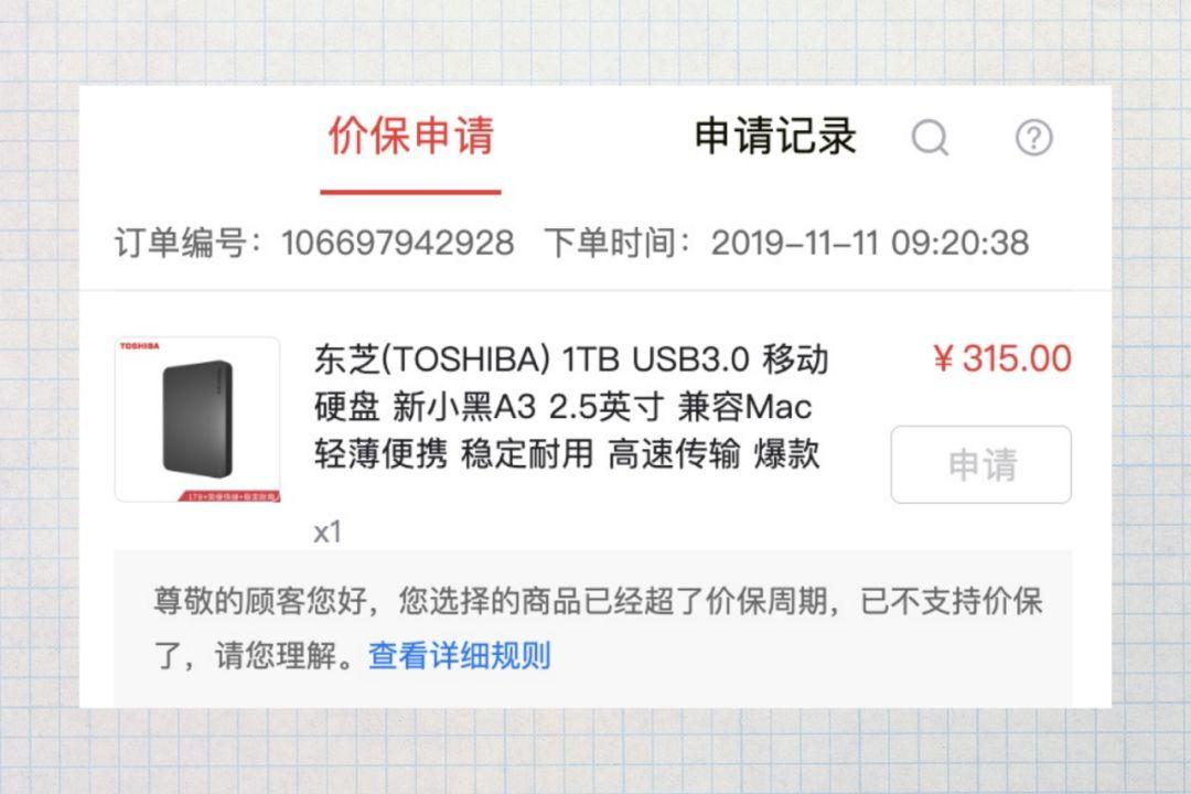 商品价保是什么意思？双十二商品价保退差价靠谱吗？