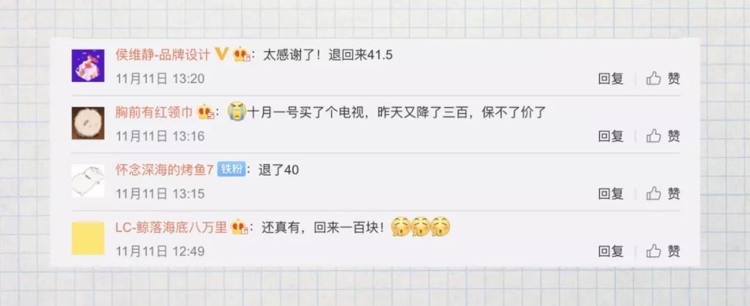 商品价保是什么意思？双十二商品价保退差价靠谱吗？