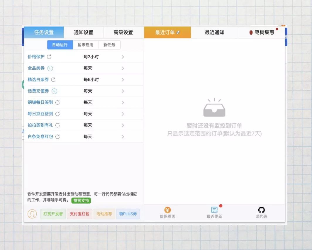 商品价保是什么意思？双十二商品价保退差价靠谱吗？