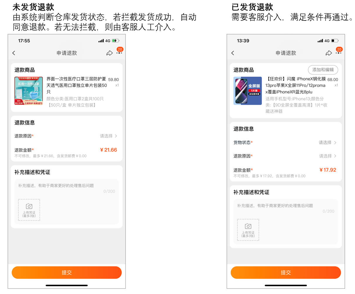 申请售后是什么意思？解析电商售后的流程及状态详解