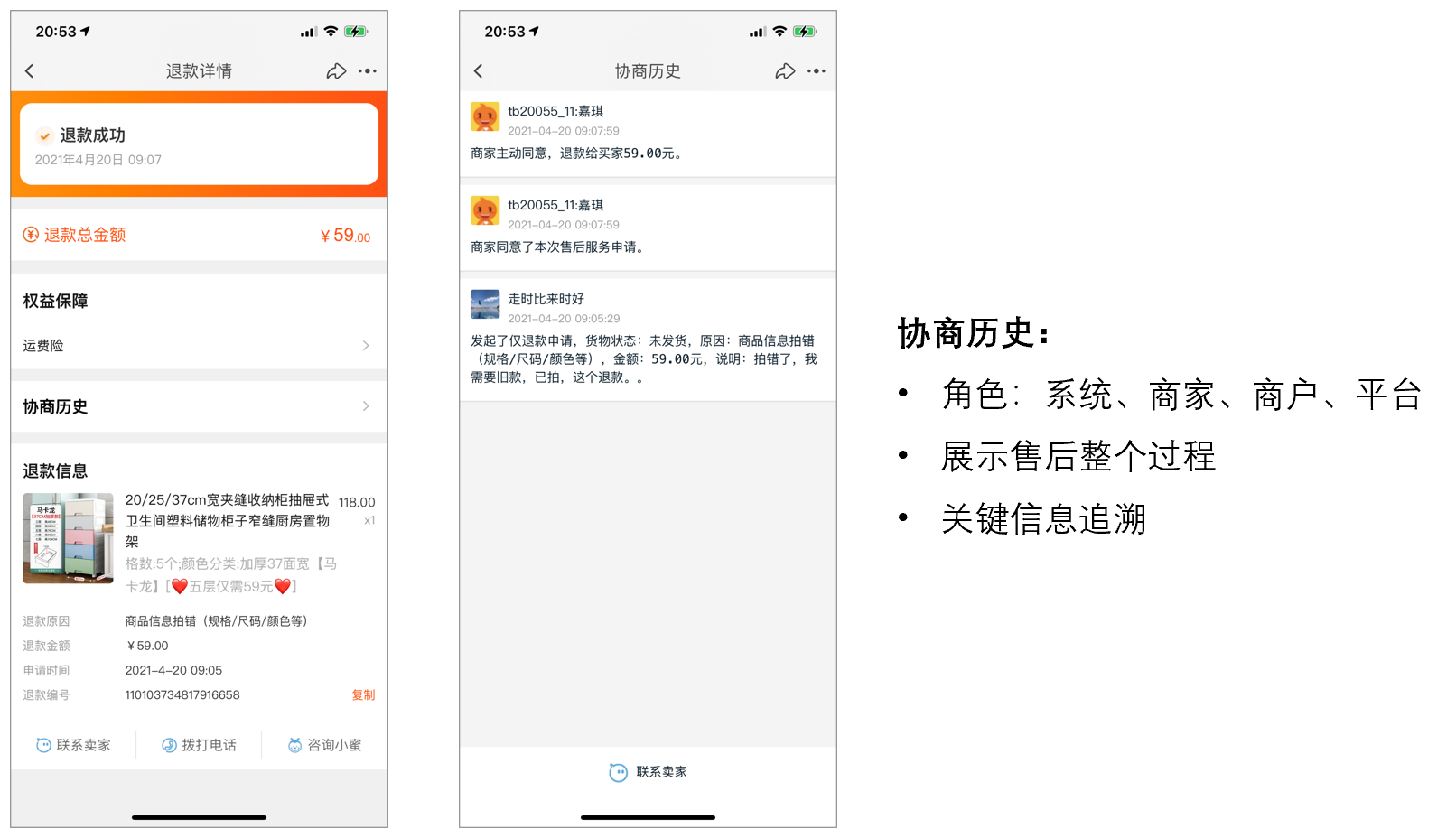 申请售后是什么意思？解析电商售后的流程及状态详解