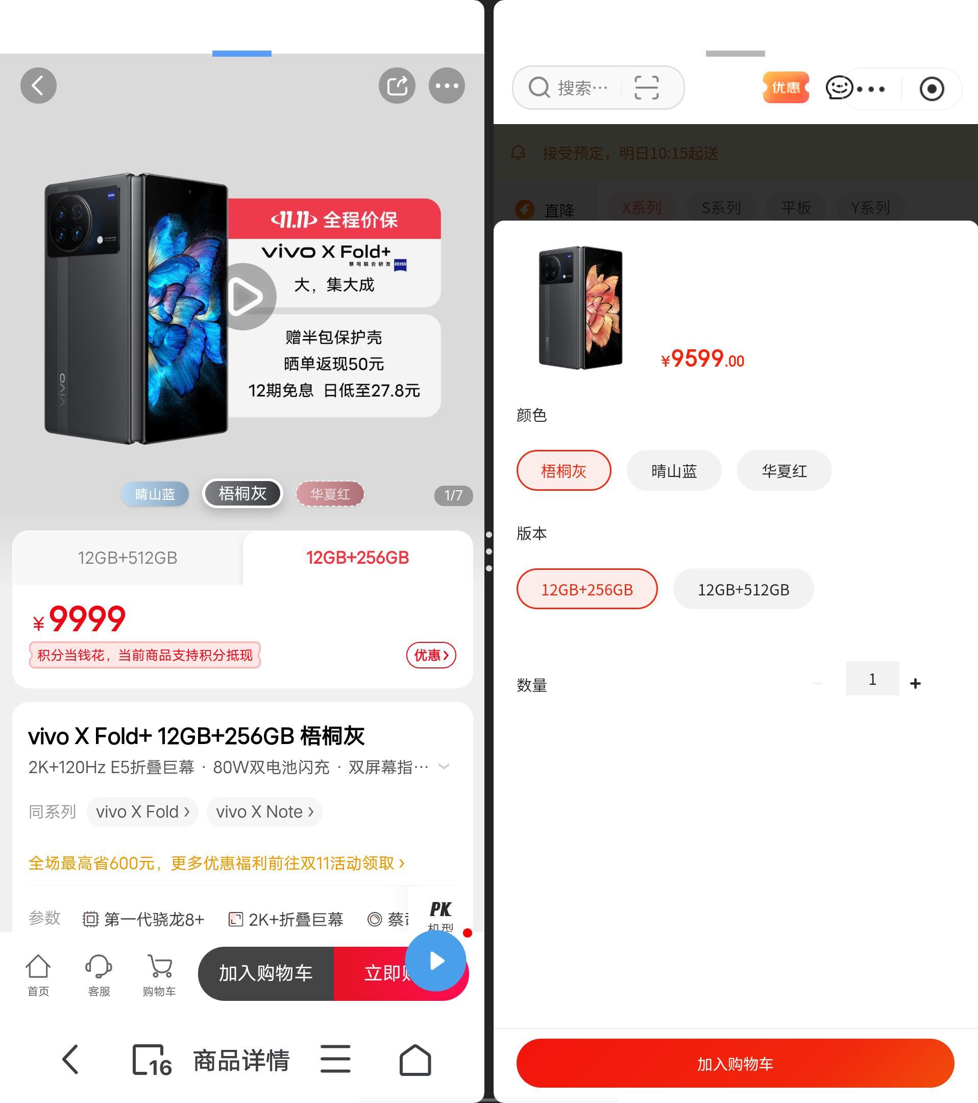 618和双十一哪个优惠力度大？分析网络节日买手机渠道和优惠力度