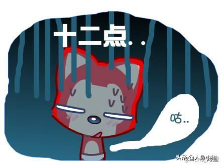 零点是什么意思？如何区分今天和明天的临界点？