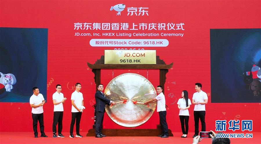 现在的京东是上市公司吗？上市时间最早是什么时候？