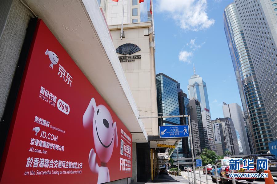 现在的京东是上市公司吗？上市时间最早是什么时候？