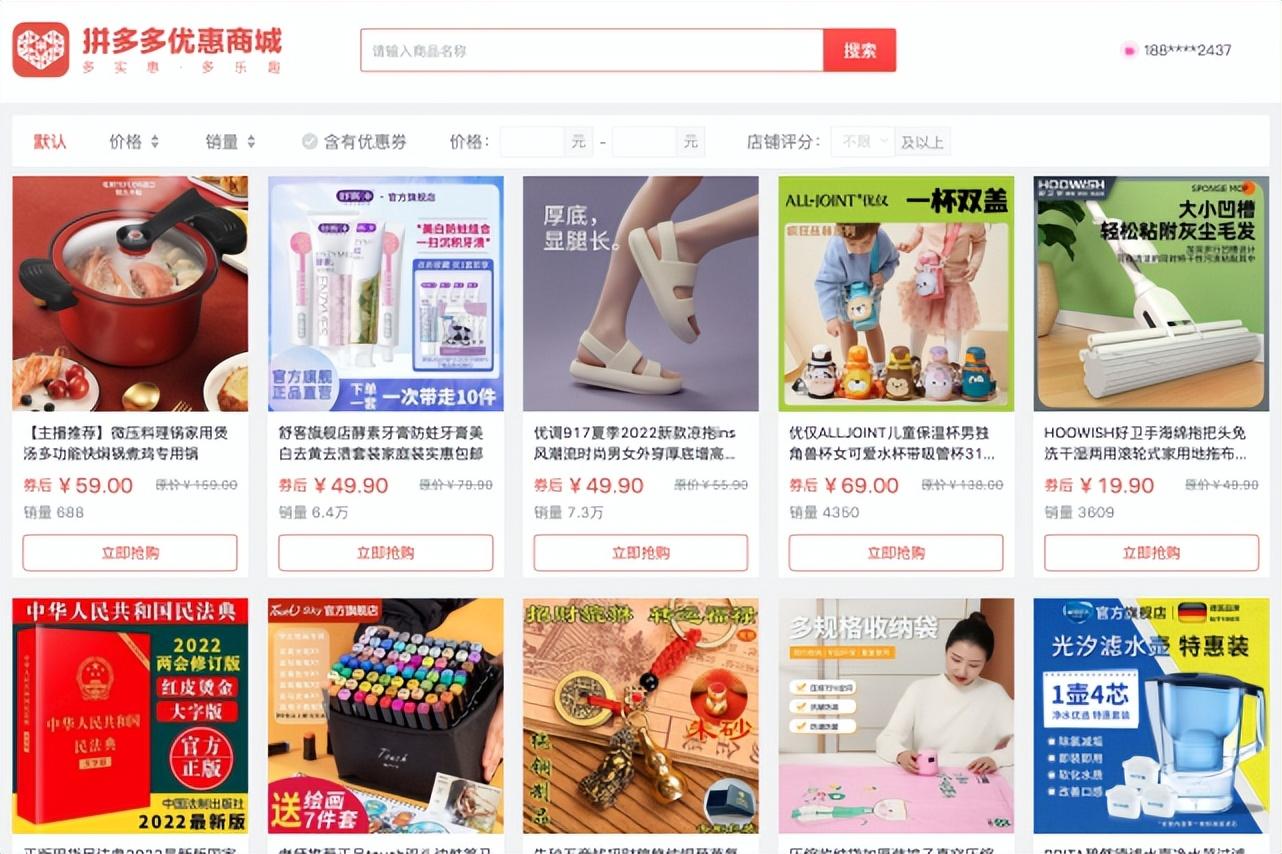 拼多多在线使用无需登录是真的吗？ 网页版购物详细流程分享